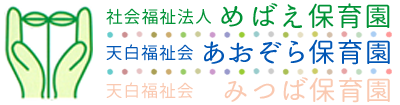 社会福祉法人天白福祉会